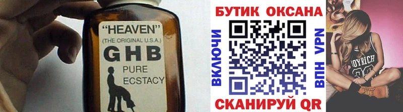 где купить наркоту  Миньяр  OMG сайт  БУТИРАТ 1.4BDO 
