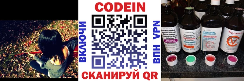 Кодеин Purple Drank  mega как зайти  Миньяр 