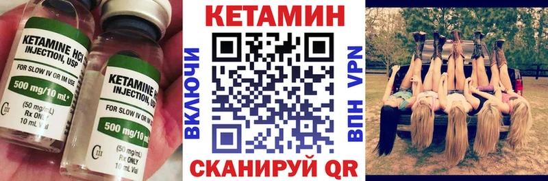 купить  сайты  Миньяр  Кетамин VHQ 